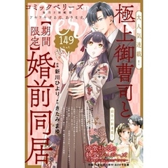 comic Berry’s vol.149