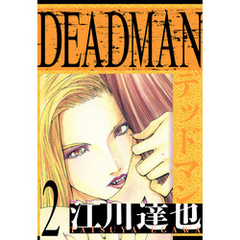 DEADMAN　愛蔵版　2