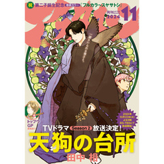 青年漫画　20冊❣️ 送料込み❣️ 第七王子に生まれたけど、何すりゃいいの？ 連載版: 20 (ZERO