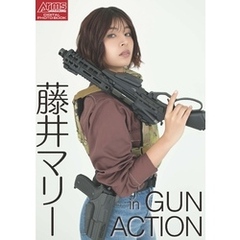 アームズマガジンデジタル写真集 Arms MAGAZINE DIGITAL PHOTO BOOK 藤井マリー in GUN ACTION