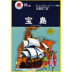 宝島