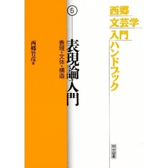 学校図書西郷竹彦／著 学校図書西郷竹彦／著の検索結果 - 通販｜セブン