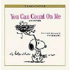 もつべきものは友