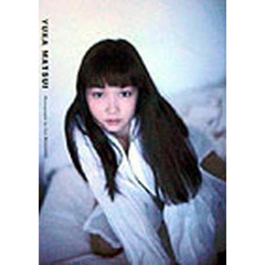 松井友香写真集