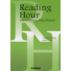 リーディング中心の英語総合演習