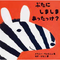 その他世界の絵本 - 通販|セブンネットショッピング その他世界の絵本 - 通販|セブンネットショッピング
