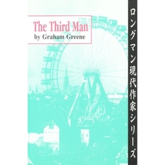 第三の男