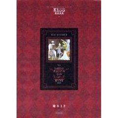 Ｔｈｅ　ｃｏｍｐｌｅｔｅ　ｒｅｐｒｉｎｔｅｄ　ｉｓｓｕｅ　ｏｆ　ｋｉｓｓ　ｘｘｘｘ