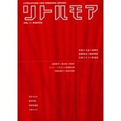 リトルモア　Ｖｏｌ．１１Ｗｉｎｔｅｒ　非オカルト的な電波系ですね