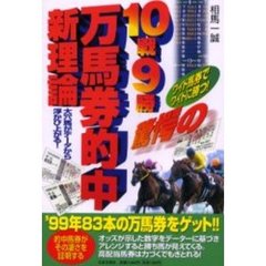 文芸社理論社 文芸社理論社の検索結果 - 通販｜セブンネットショッピング