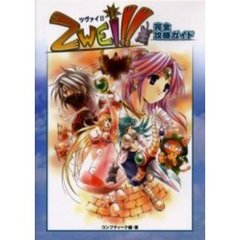 ゲーム攻略本各種　50冊 51o3I8wL9SS._AC_SY200_QL15_.jpg