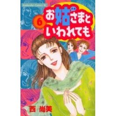 西尚美 西尚美の検索結果 - 通販｜セブンネットショッピング