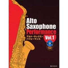 アルト・サックス　パフォーマンス　Ｖ１