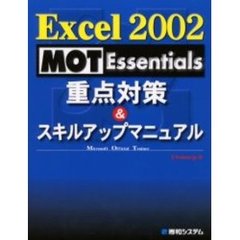 Ｅｘｃｅｌ・表計算 - 通販｜セブンネットショッピング