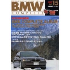 ＢＭＷ　ＣＯＭＰＬＥＴＥ　Ｖｏｌ．１５