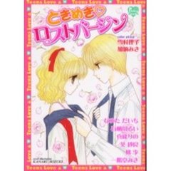 少女コミック - 通販｜セブンネットショッピング