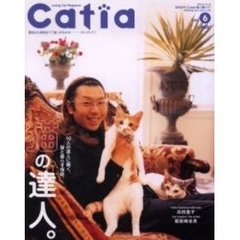 キャティア　Ｌｏｖｉｎｇ　ｃａｔ　ｍａｇａｚｉｎｅ　Ｖｏｌ．６　猫の達人。　１０人の達人に聴く、猫と暮らす極意。