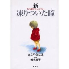 子供本 子供本の検索結果 - 通販｜セブンネットショッピング