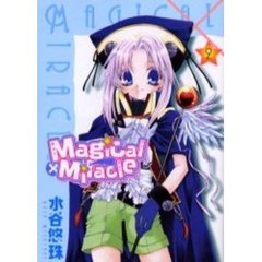 Ｍａｇｉｃａｌ×Ｍｉｒａｃｌｅ　　　２