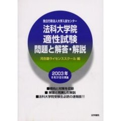 大学入試センター編 大学入試センター編の検索結果 - 通販｜セブン