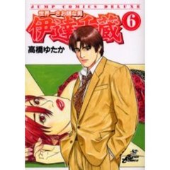 世界一さお師な男　伊達千蔵　　　６