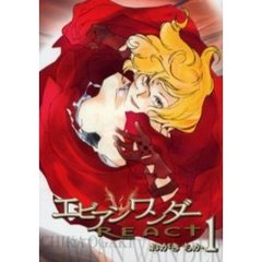 エビアンワンダーＲＥＡＣＴ　　　１
