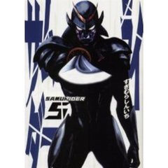 サムライダー　　　５