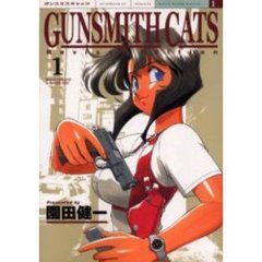 ＧＵＮＳＭＩＴＨ　ＣＡＴＳ　Ｒｅｖｉｓｅｄ　Ｅｄｉｔｉｏｎ　１