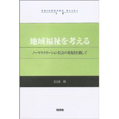 政治・社会・法律 - 通販｜セブンネットショッピング