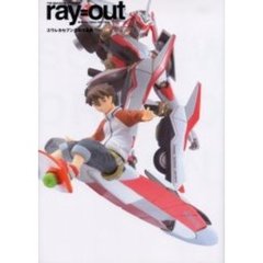ＴＨＥ　ＭＡＧＡＺＩＮＥ　ＯＦ　ＭＯＤＥＬ　ｒａｙ＝ｏｕｔ　エウレカセブン立体作品集　ＳＰＥＣＩＡＬ　ＩＳＳＵＥ　ＭＡＹ　２００６