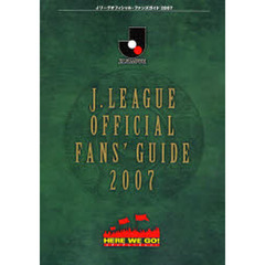 Ｊリーグオフィシャル・ファンズ・ガイド　Ｈｅｒｅ　ｗｅ　ｇｏ！　２００７　スタジアムへ行こう！