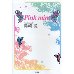 Ｐｉｎｋ　ｍｉｎｔ