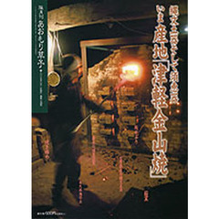 あおもり草子　１７４