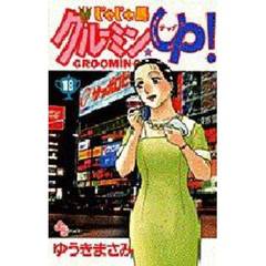 そんなんじゃねえよ7小学館 そんなんじゃねえよ7小学館の検索結果 通販 セブンネットショッピング オムニ7