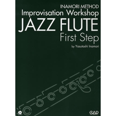 楽譜　ＪａｚｚＦｌｕｔｅＦｉｒｓｔＳｔｅ