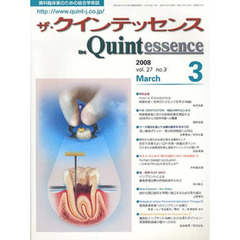 ザ・クインテッセンス　２７－　３