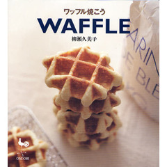 ワッフル焼こう