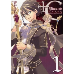 ＋Ｃ　ｓｗｏｒｄ　ａｎｄ　ｃｏｒｎｅ　１