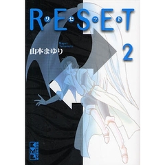 リセット　２