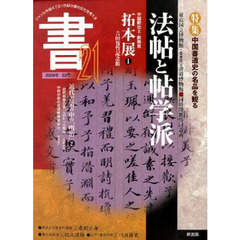 季刊　書２１　　３３