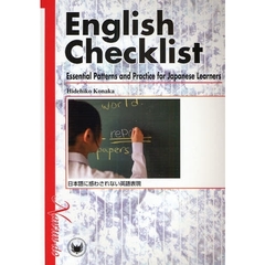 English Checklist:Essential Patterns and Practice for Japanese Learners?日本語に惑わされない英語表現