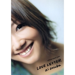 楽譜　大塚愛　ＬＯＶＥ　ＬＥＴＴＥＲ