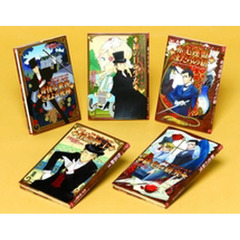 コミック版　ルパン＆ホームズ　全５巻