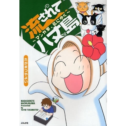 ֥ͥåȥåԥ󥰤㤨ήȬ硡ޥ󥬲ȡˤ椯פβǤʤ880ߤˤʤޤ