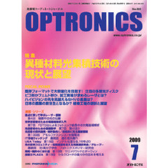 ＯＰＴＲＯＮＩＣＳ　３３１
