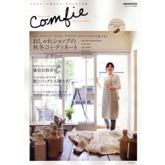 Ｃｏｍｆｉｅ　ここちよくて私らしい、ナチュラルな服　２００８Ａｕｔｕｍｎ　Ｗｉｎｔｅｒ