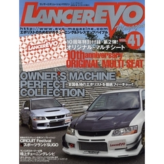 ランサーエボリューションマガジン　　４１