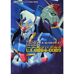 機動戦士ガンダムＵ．Ｃ．００８４－００８９