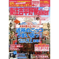 東住吉平野Ｗａｌｋｅｒ