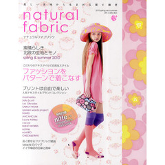 ｎａｔｕｒａｌ　ｆａｂｒｉｃ　美しい生地から生まれる服と雑貨　２０１０ｓｐｒｉｎｇ＆ｓｕｍｍｅｒ